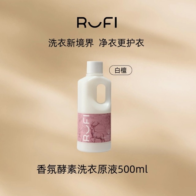 13673971.RUFI天然酵素香氛洗衣液原液500ml