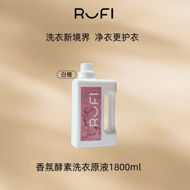 13674744.【鞠婧祎同款】RUFI天然酵素香氛洗衣液原液1.8L