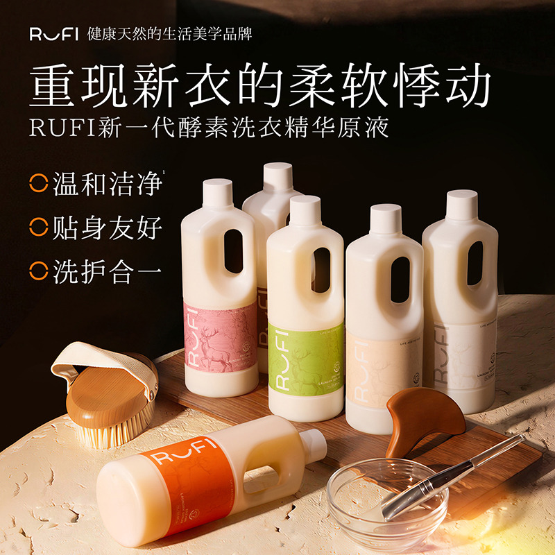 13674528.RUFI天然酵素香氛洗衣液原液1000ml