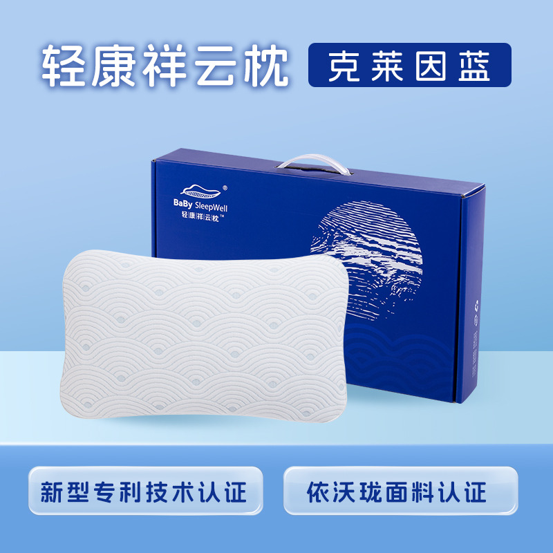 13728735.轻康祥云枕