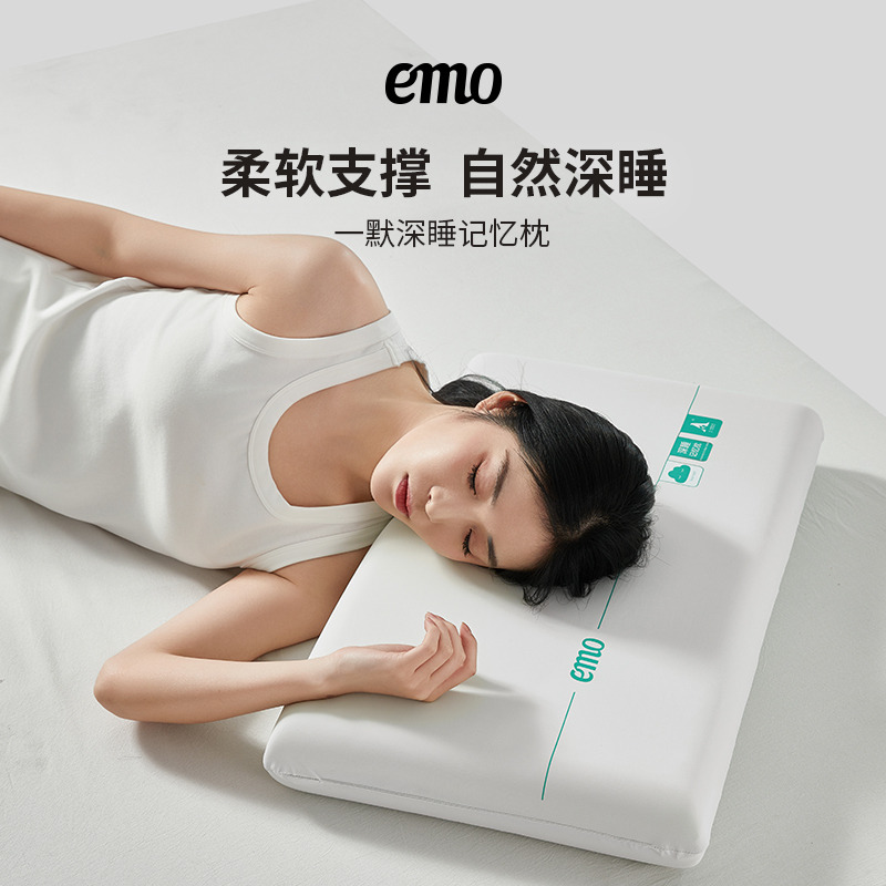 13510861.一默深睡记忆枕