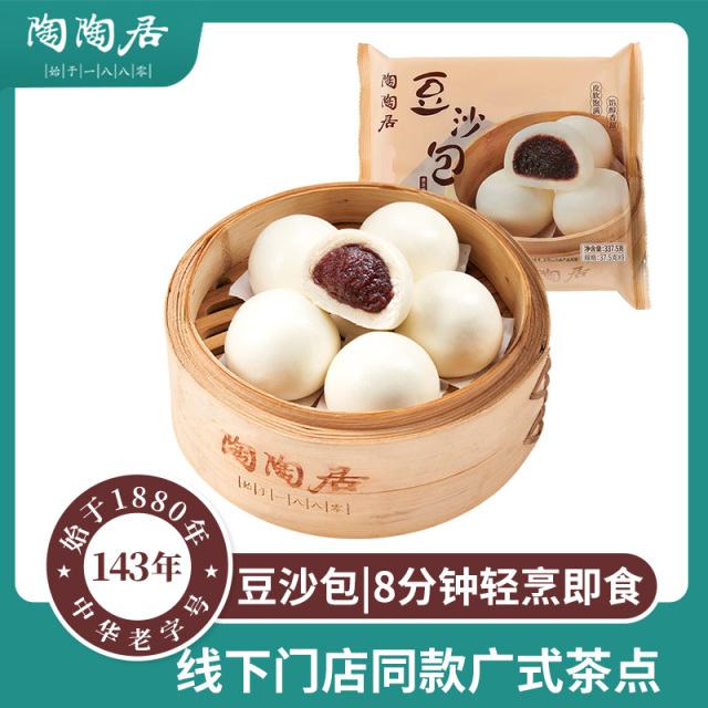13513954.陶陶居豆沙包337.5g*3袋