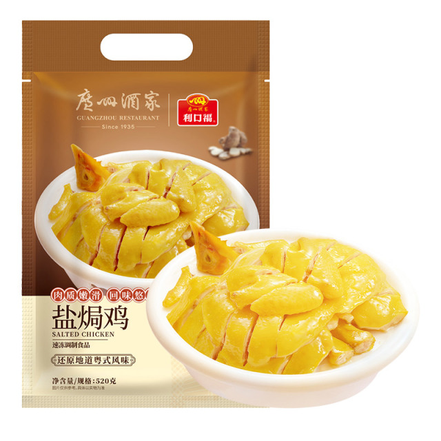 13518070.陶陶居中华老字号广州酒家口福手撕盐焗鸡（整只）520g*2袋