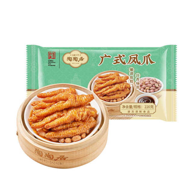 13519998.陶陶居中华老字号广式虎皮凤爪220g*3袋 广州茶楼点心早餐速冻半成品必点
