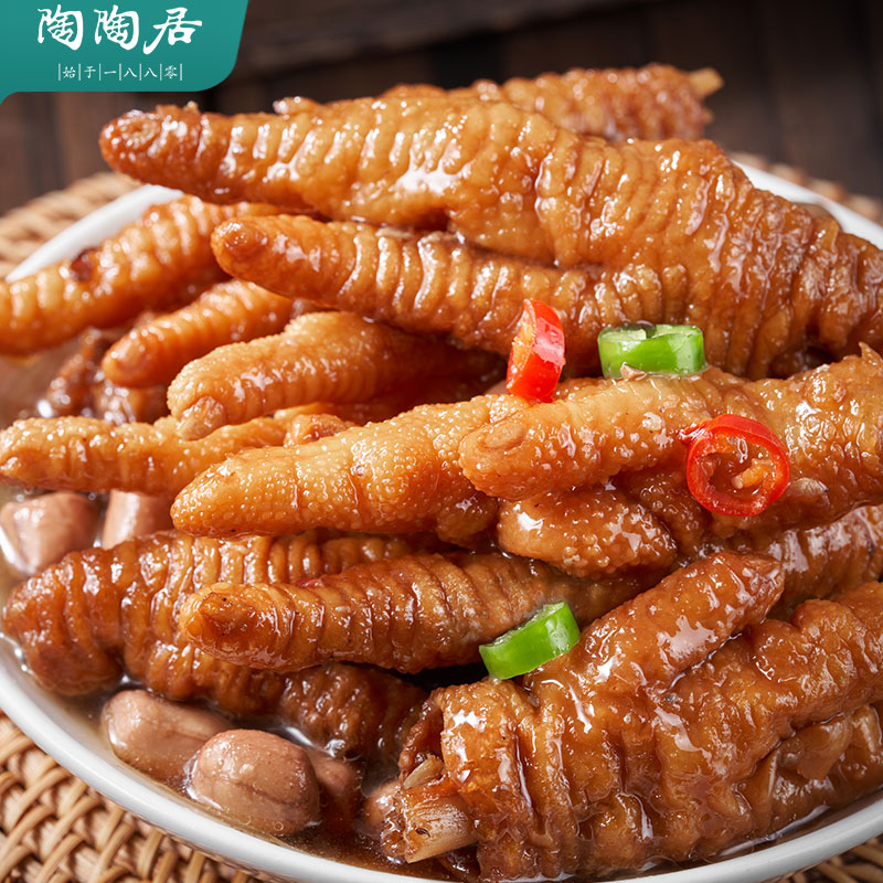 13519998.陶陶居中华老字号广式虎皮凤爪220g*3袋 广州茶楼点心早餐速冻半成品必点
