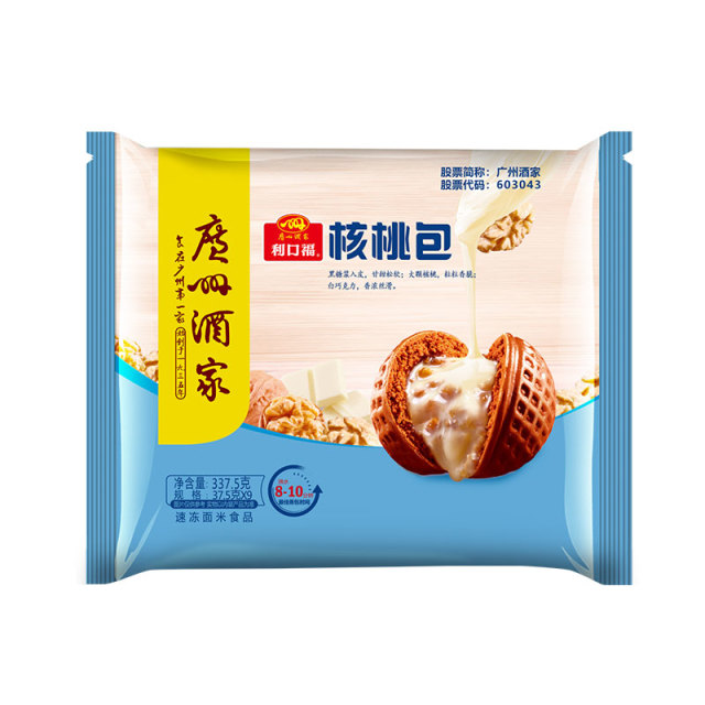 13519802.陶陶居广州酒家核桃包337.5g(9个装)*3袋 广式早茶广府点心早点半成品