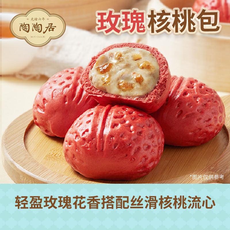 13519807.陶陶居中华老字号玫瑰核桃包225g（6个装）*3袋 广式早茶广府点心早点半成品