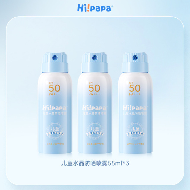 13522634.【限时限量购】海龟爸爸儿童水晶防晒喷雾55ml*3
