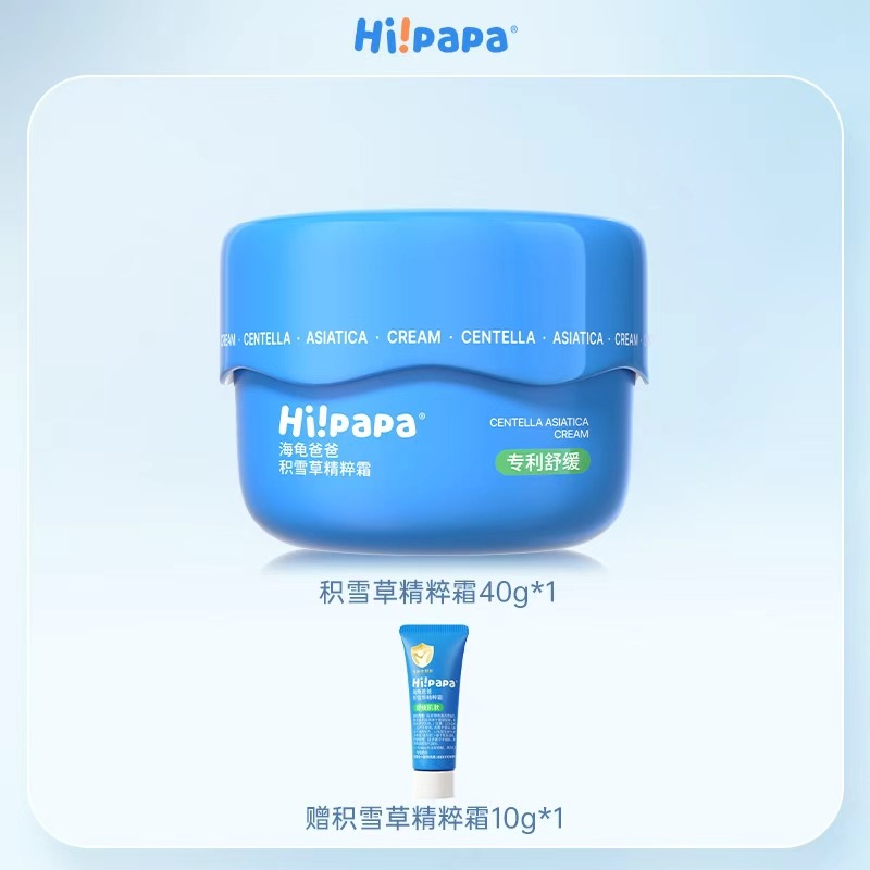 12084703.海龟爸爸积雪草精粹霜40g秋冬滋润面霜