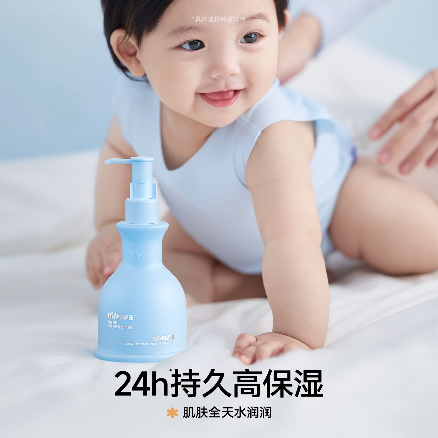 13843146.海龟爸爸蓝胖子婴童特护舒润身体乳