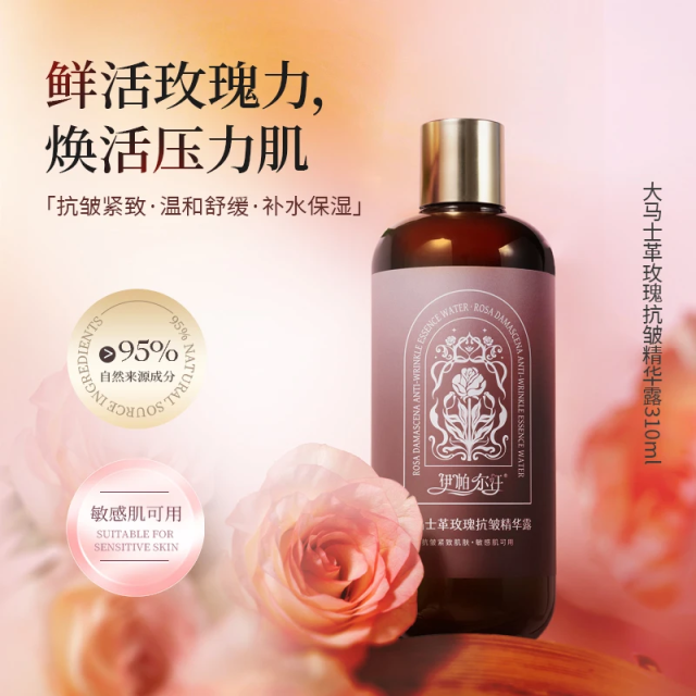 13721204.伊帕尔汗大马士革玫瑰抗皱精华露 福瑞达四重玻尿酸专利!不加一滴水!可以抗皱紧致的神仙精华!