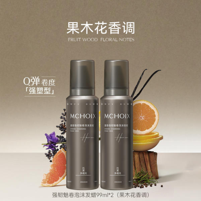 13541202.MCHOIX魔香轻盈魅卷泡沫发蜡99ml/200ml (托莱多橘光/梦野橡树苔)