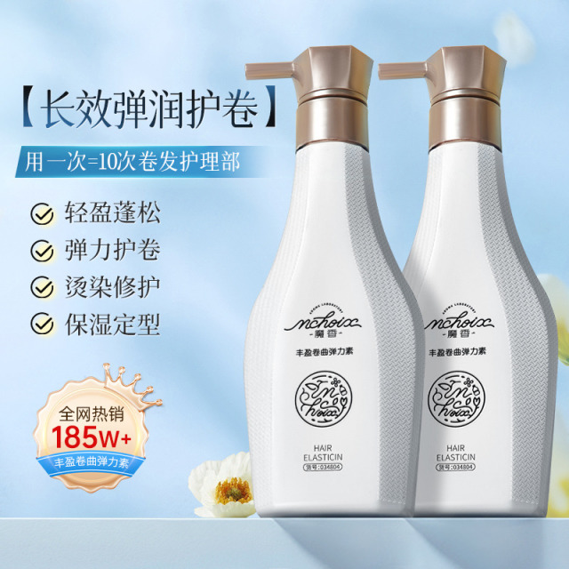 13598203.MCHOIX魔香丰盈卷曲弹力素280ml*2