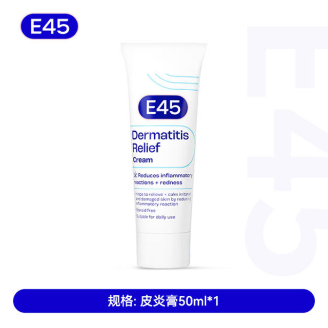 13597471.【E45原装进口】抗皮炎修护膏 依克多因神经酰胺-3 皮炎刺挠红斑一管稳住 宝宝也能用【2027年9月有效期】