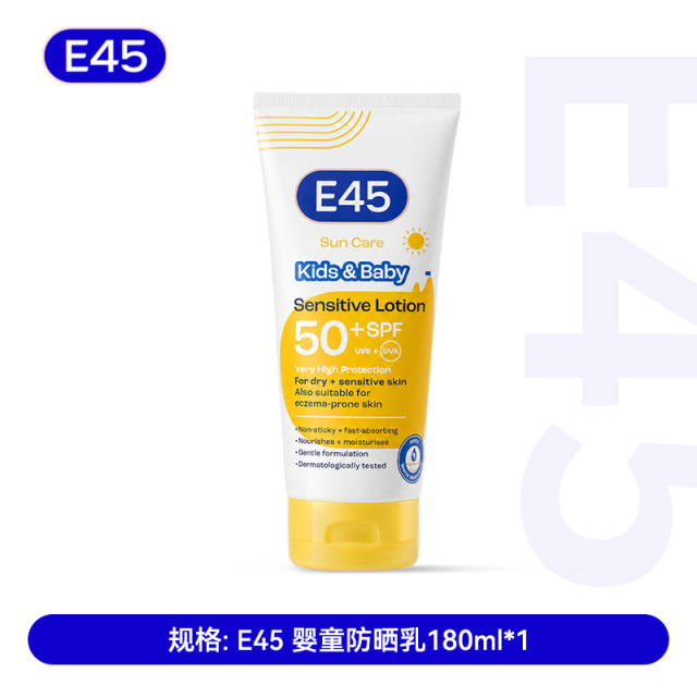 13700081.【E45原装进口】儿童防晒霜SPF50+防晒防护UVA/UVB双重护力【2029年3月有效期】