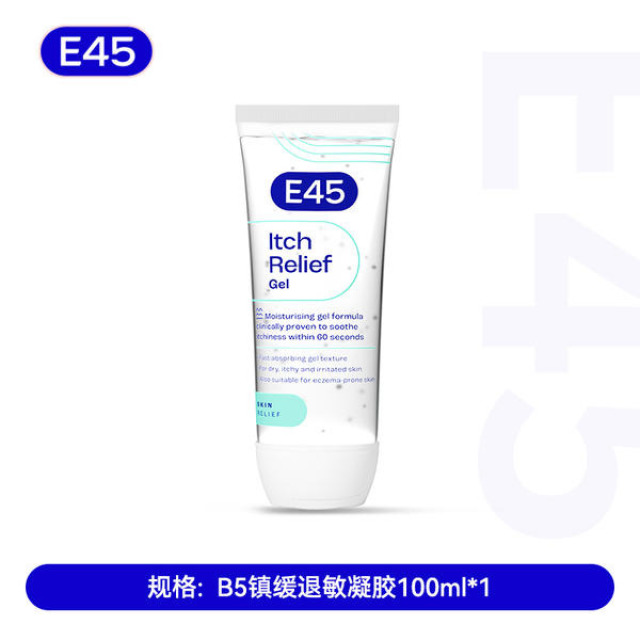 13597847.【E45原装进口】B5修护凝胶 高浓度B5泛醇+小分子保湿渗透 晒后泛红干痒补水止痒 【2027年4月有效期】