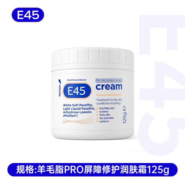 13597849.【E45英国原装进口】大白罐身体乳面霜 新生儿都能用 换季干痒泛红一罐搞定屏障修护润肤霜【27年7月有效期】