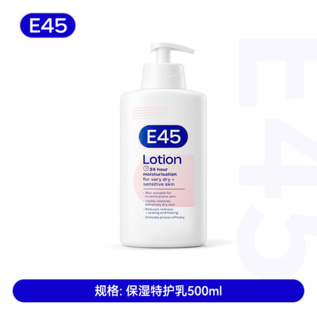 13611978.英国E45-修护润肤身体乳液敏感肌皮肤干燥保湿滋润【英国原装进口】