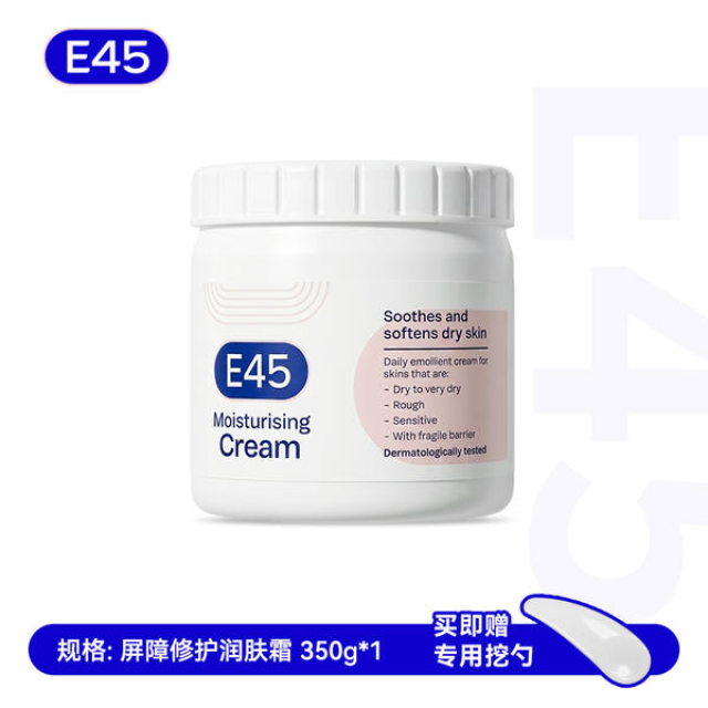 13612575.英国E45-大白罐修护面霜干皮敏感肌身体乳止痒皮肤干燥保湿滋润儿童适用0添加