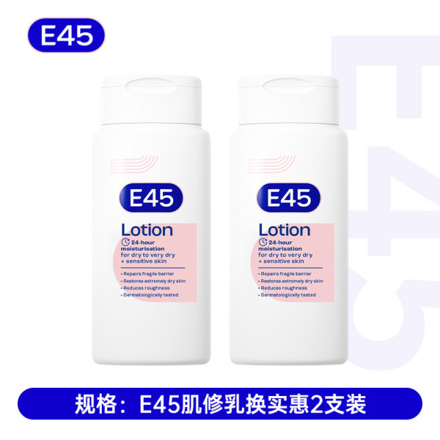 13807963.英国E45 进口肌修乳换季修护润肤乳 干痒泛红起皮 敏感肌全身屏障保湿乳