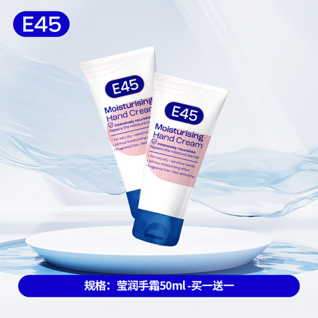13810679.英国E45【限时买一赠一】 护手霜滋润保湿补水防干粗干裂开市客同款手霜