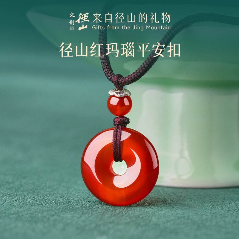 13824708.径山红玛瑙平安扣吊坠