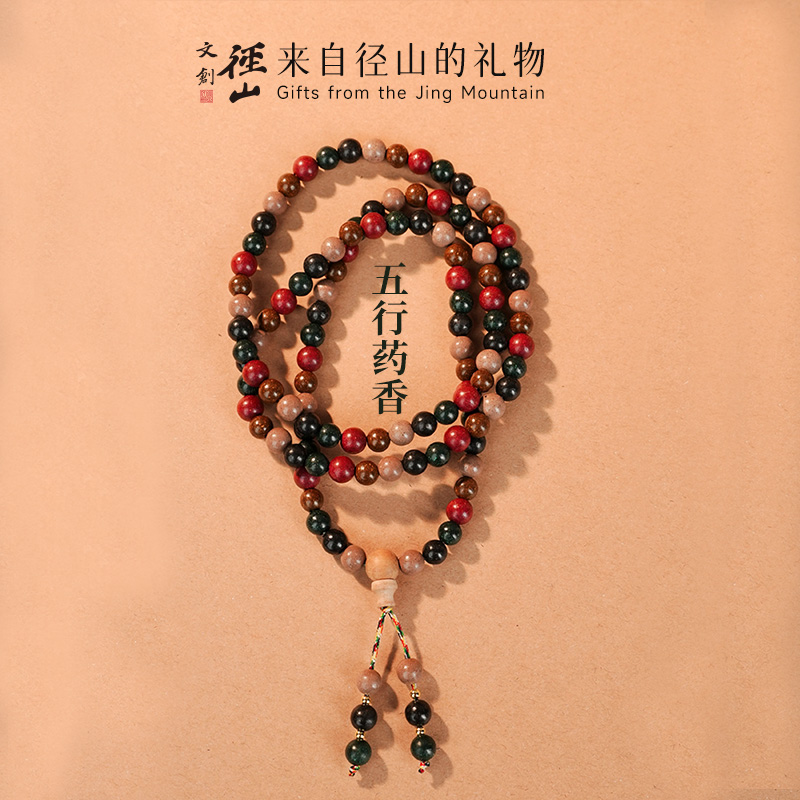 13825270.径山五行药香珠108珠手串-3圈