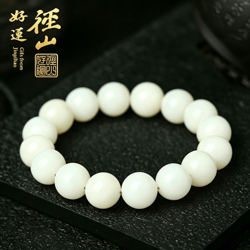 13824499.径山圆珠白玉菩提手串