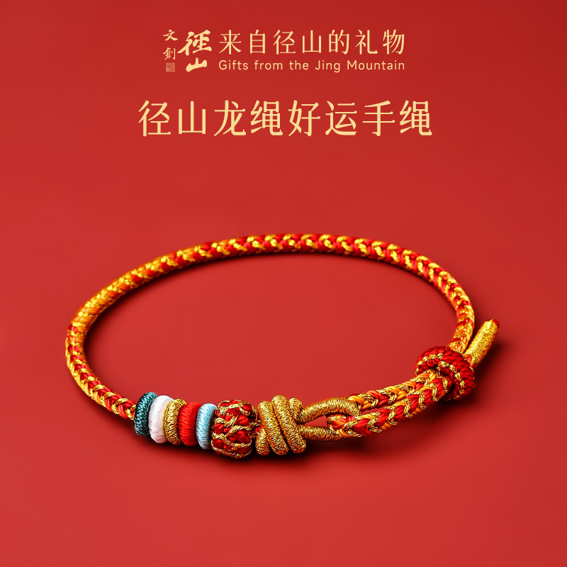 13824717.径山好运龙绳