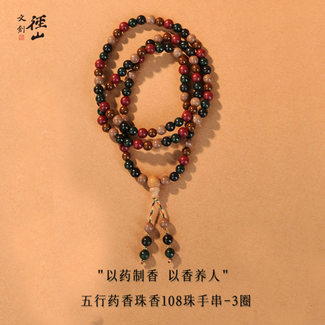 13825270.径山五行药香珠108珠手串-3圈