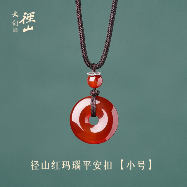 13824708.径山红玛瑙平安扣吊坠