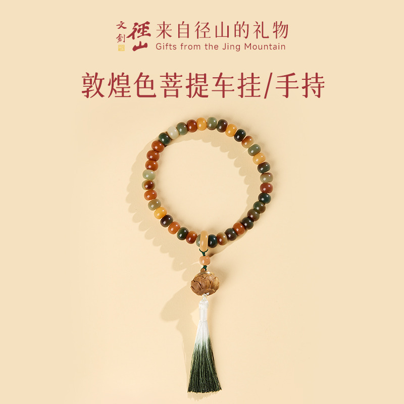13825606.径山敦煌色菩提车挂