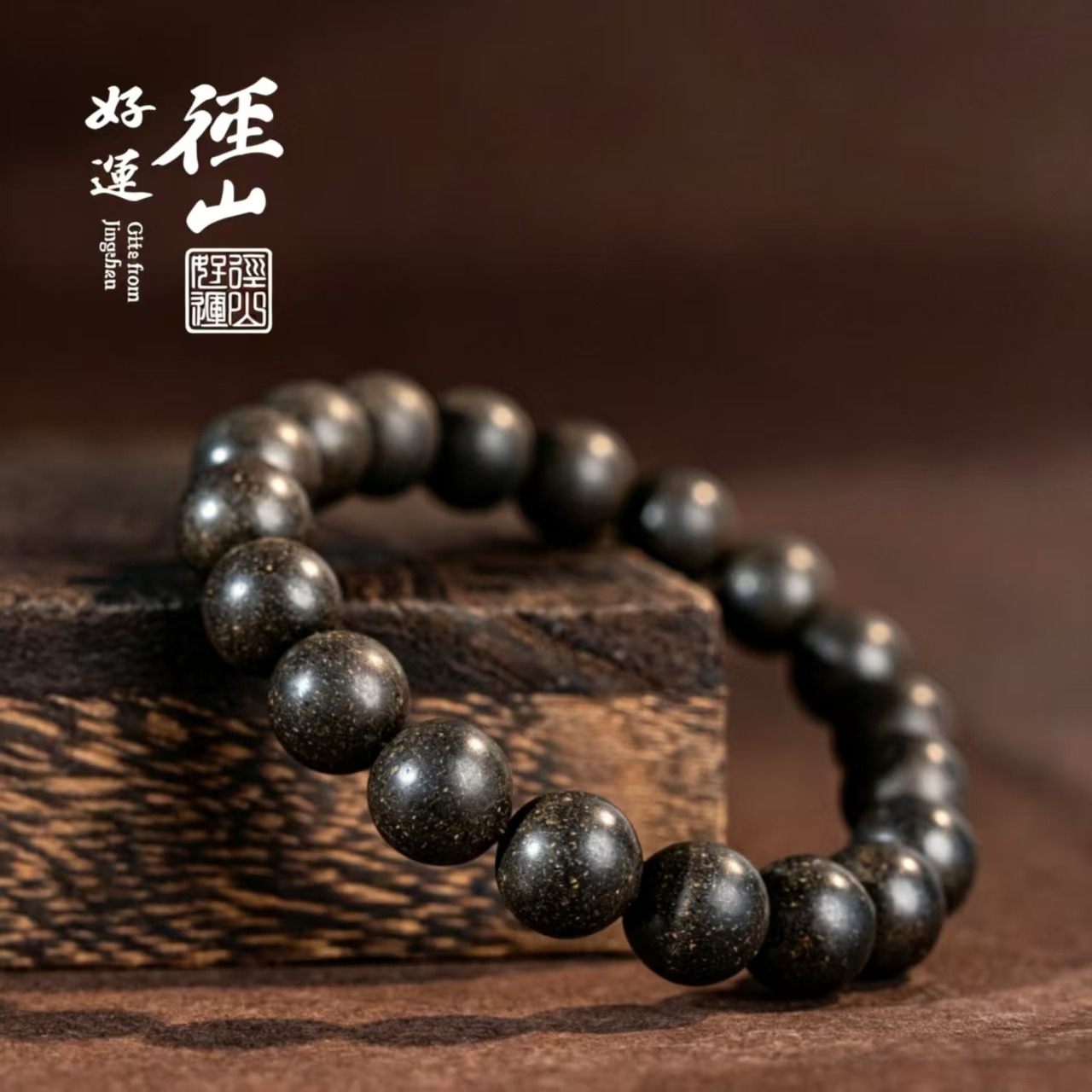 13825509.径山息肌药香珠素串10mm