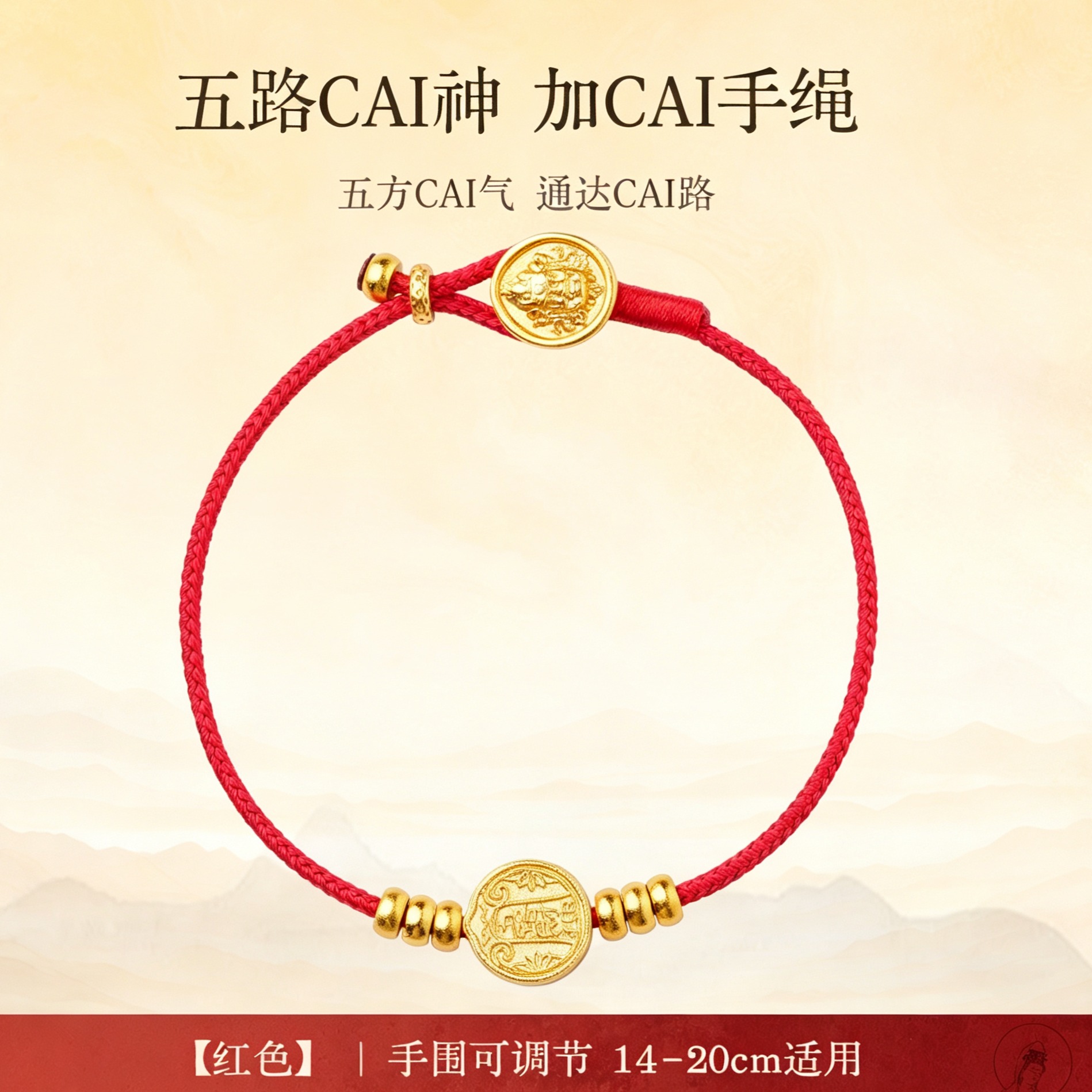 13824769.径山五路CAI神沙金手绳