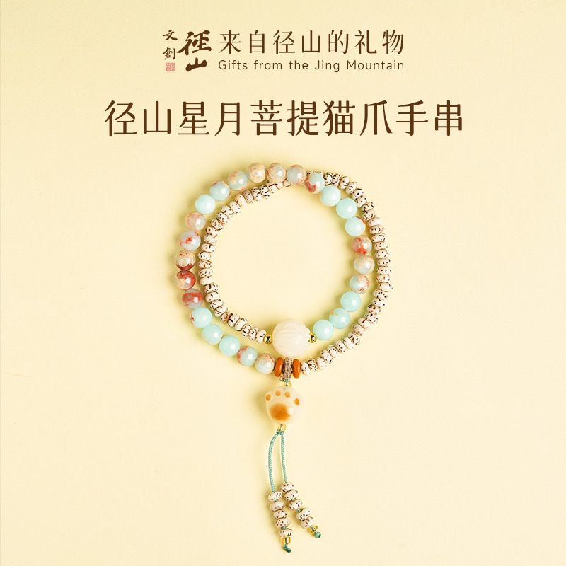 13825620.径山猫爪星月菩提手串