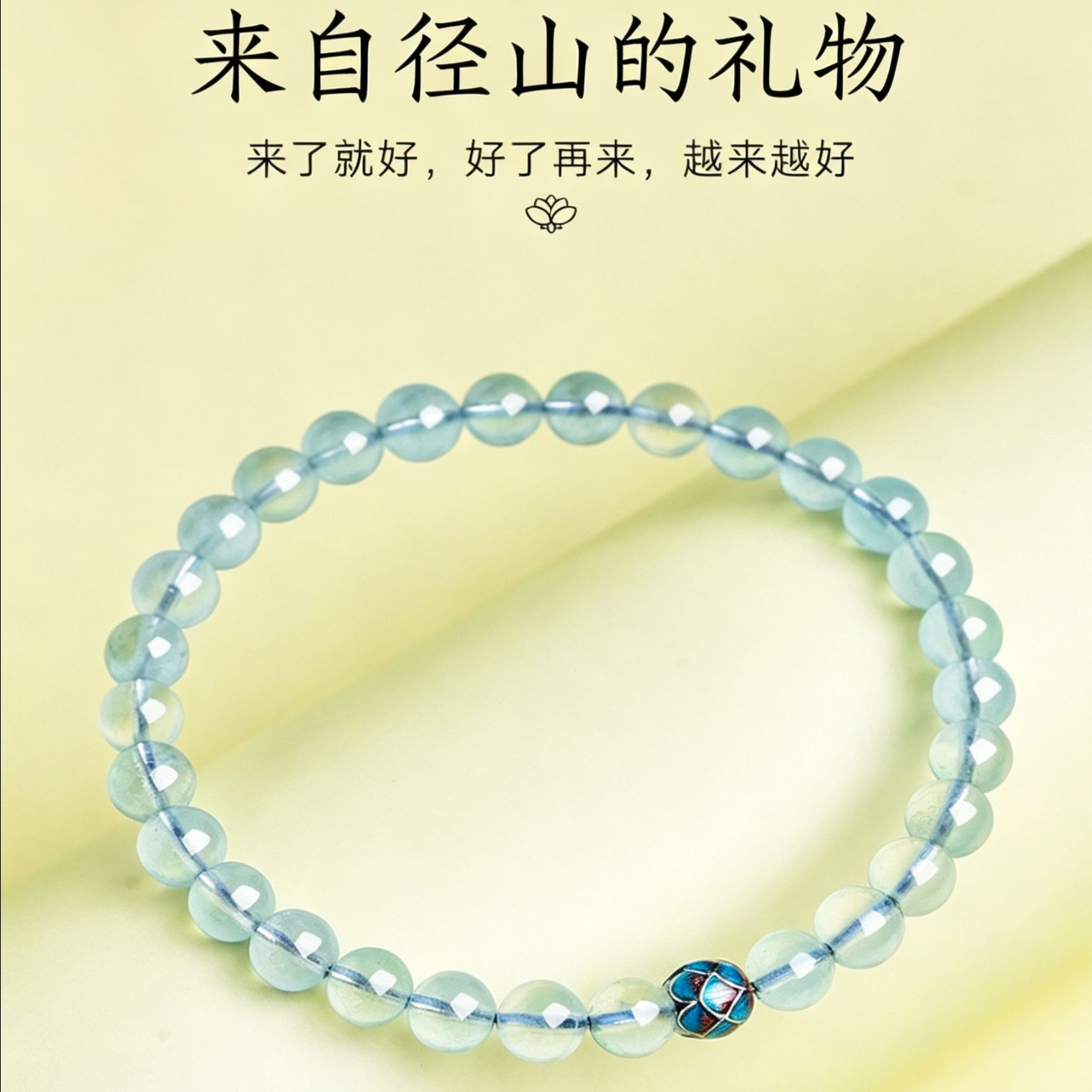 13825679.径山静心莲花海蓝宝手串6mm