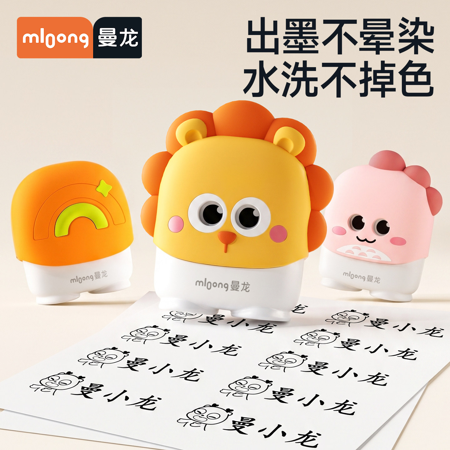 13727364.曼龙新款幼儿园姓名贴防水衣物印章 定制产品不退不换,介意慎拍!