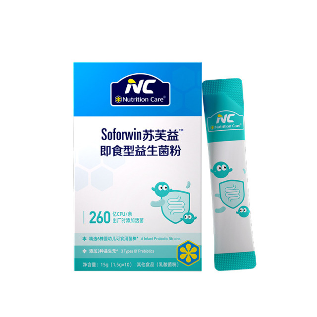 13716836.【改善皮敏】NC苏芙益益生菌 6大功效菌株 0岁+可用 10条/盒 效期至28年6月