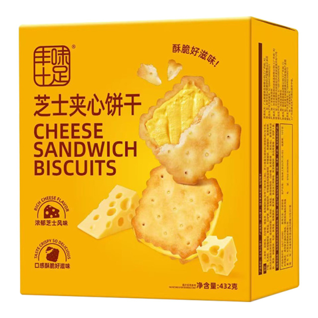13717541.丰味十足芝士味夹心饼干网红爆款好吃过瘾