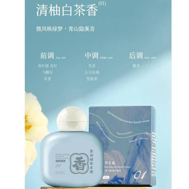 13729900.护手霜礼盒手部护理保湿香氛护手霜套盒套装