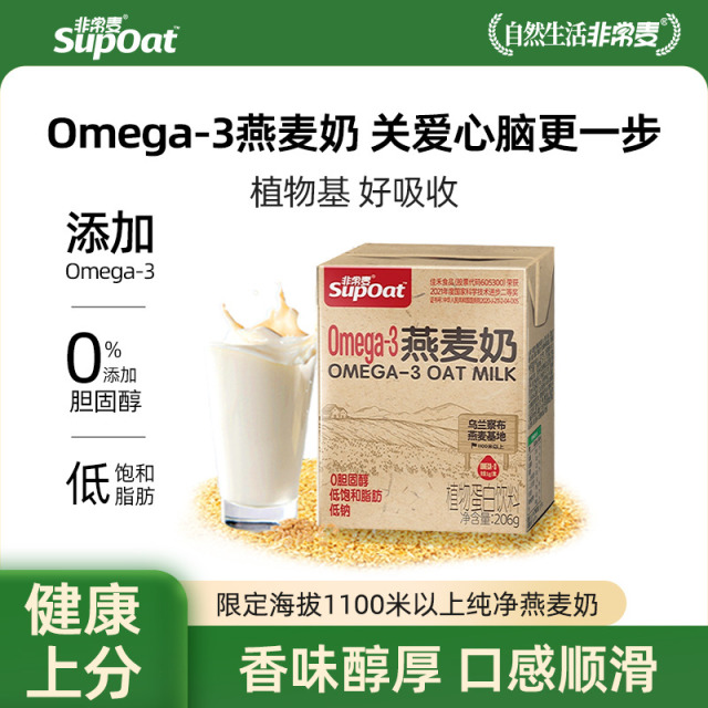 13628055.非常麦Omega-3燕麦奶24盒0添加蔗糖0胆固醇早餐奶节日礼物