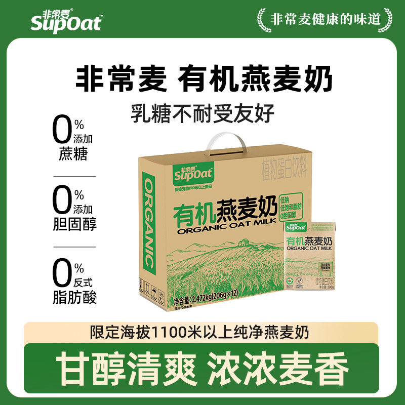 13715873.非常麦有机燕麦奶12盒
