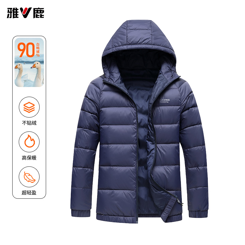 13837228.雅鹿男士轻薄羽绒服 90 白鸭绒连帽短款秋冬季保暖不钻绒轻便外套