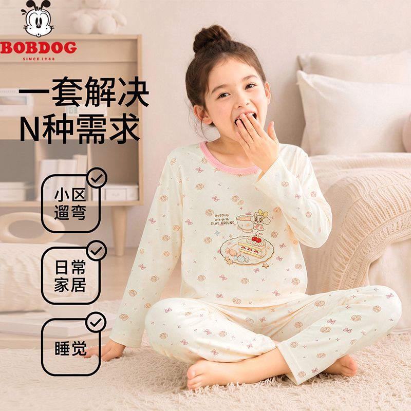 13786745.巴布豆【A类Q弹软糯两件套】婴幼家居服儿童睡衣打底空调服男童女童套装