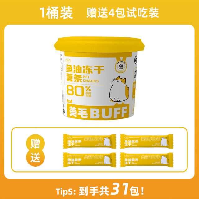13673305.慕熙鱼油薯条美毛亮毛冻干猫零食桶猫咪磨牙棒洁齿美毛增肥营养宠物小狗狗通用