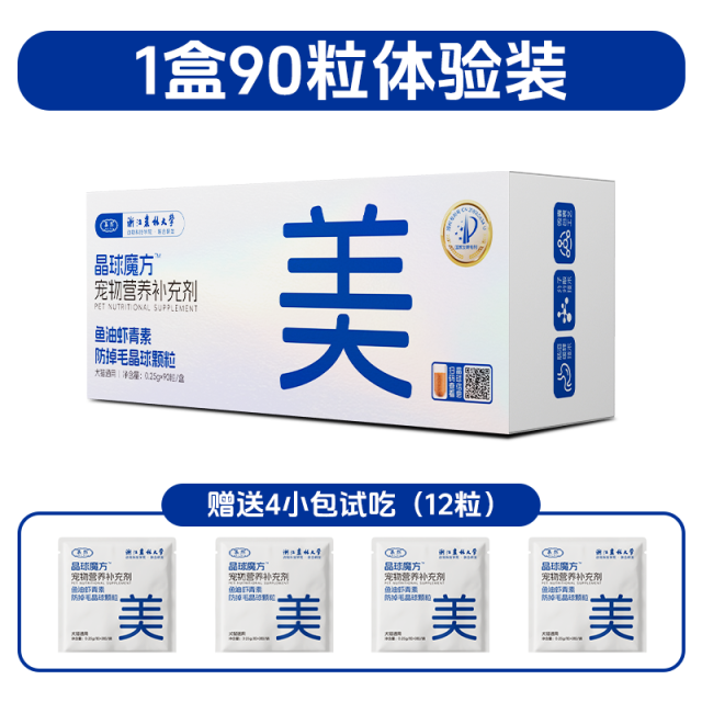 13673304.慕熙宠物营养补充剂猫犬美毛亮毛鱼油虾青素晶球魔方猫咪鸡肉冻干