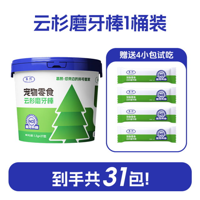 13673306.慕熙云杉排毛冻干助化毛球猫咪零食鱼油晶球魔方美毛专用磨牙草棒