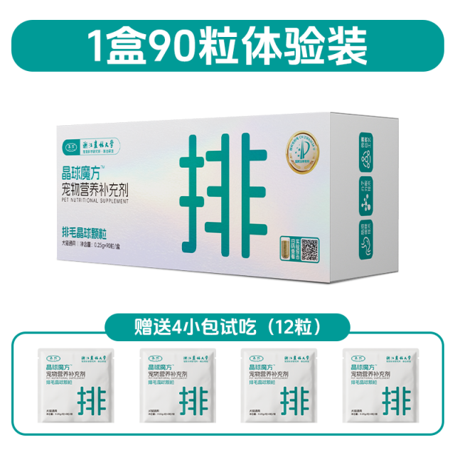 13673309.慕熙猫犬排毛冻干晶球魔方助化毛球专用片鱼油营养宠物小零食颗粒