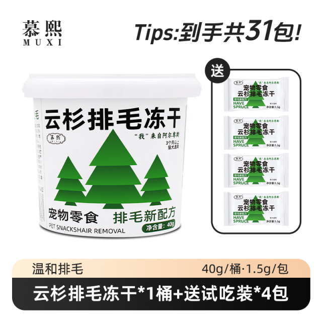 13673308.【全网热卖爆款200w+件】慕熙云杉排毛冻干猫咪零食猫草片化毛膏猫咪助排毛球添加鱼油营养