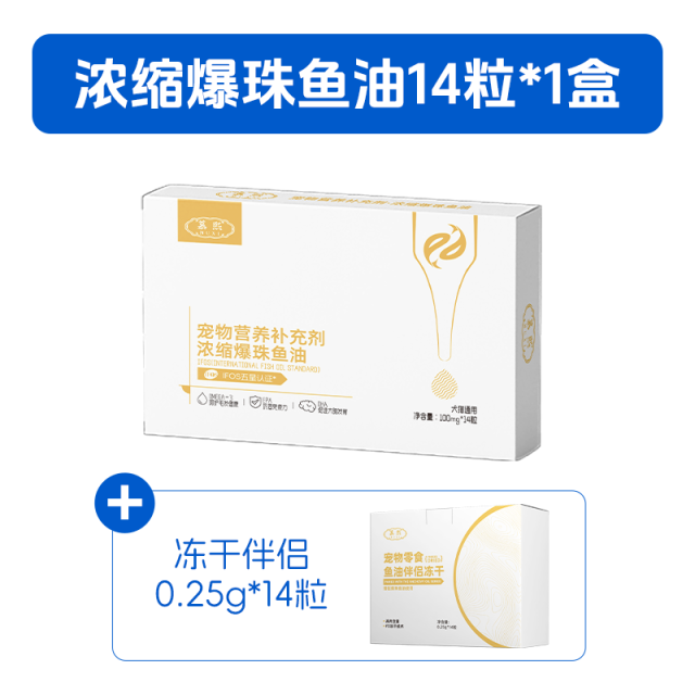 13678171.慕熙爆珠鱼油防掉毛美毛猫咪专用宠物营养冻干小狗狗通用